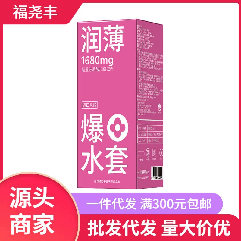 OLO увлажняющие и истончающие водные презервативы, 10 штук, упакованные с увлажняющей и истончающей гиалуроновой кислотой, ультратонкие презервативы, секс-игрушки для взрослых, оптовая продажа