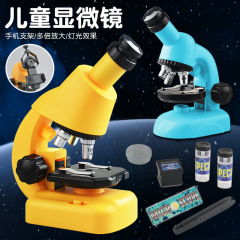 兒童科學益智小實驗顯微鏡套裝可看細菌初中專用高超清1200倍家用