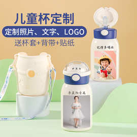 儿童保温定 制印照片logo杯子刻字图案316幼儿园水杯图片上学名字