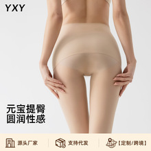 性感元宝裆蜜桃臀打底袜收腹提臀高腰丝袜女隐形裸感自然透气不闷