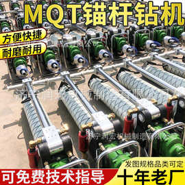 江阴气动锚杆钻机MQT-130/3.2支腿式矿洞打锚索长力锚杆钻机厂家