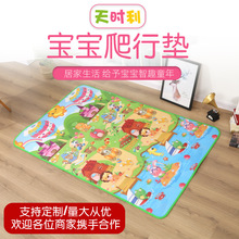 厂家供应 宝宝爬爬垫婴儿童泡沫户外野餐垫防潮地垫防水折叠垫