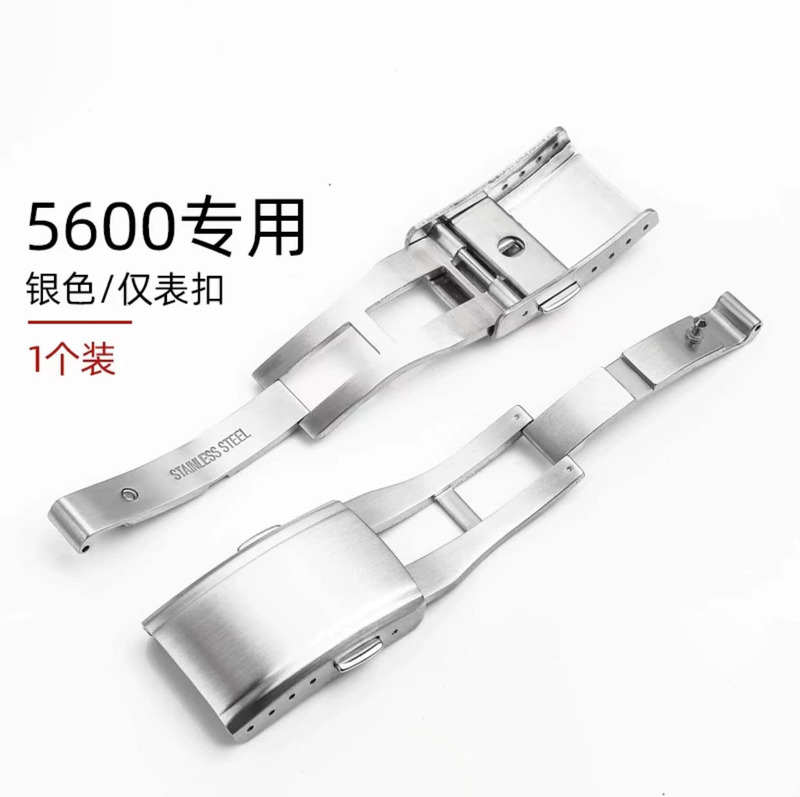 Casio G-SHOCK small square steel belt DW5600/5610 stainless steel folding double press watch buckle replacement accessories