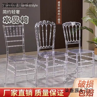 Hotel Wedding Hall Crystal Chairs Banquet Hall Transparent Acrylic Chairs Outdoor Wedding Acrylic Crystal Chairs