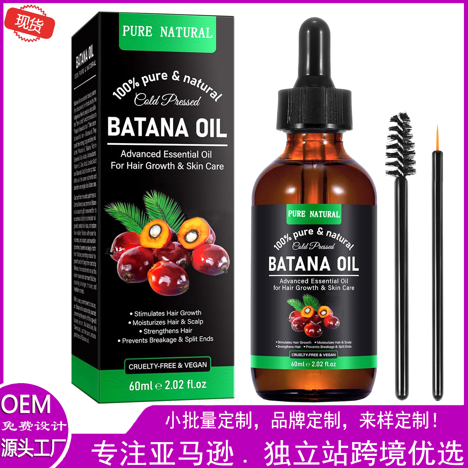 跨境巴塔纳油护发精油促进头发顺滑改善分叉光泽养护发根护发外贸