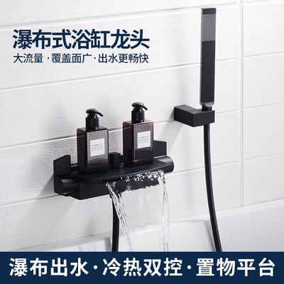Waterfall Bathtub Faucet Wall-Mounted Hot and Cold Bath Shower Set Wall-Mounted Bathtub Faucet