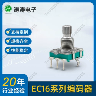 EC16旋转式编码器开关智能手表编码器微型防尘2.8-14mm脉冲编码器