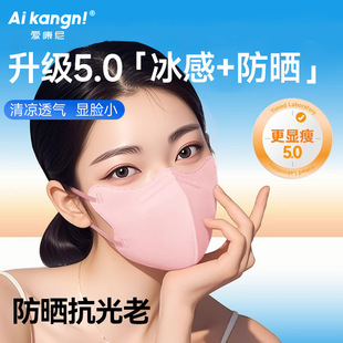 Upgraded Disposable Sunscreen Mask Women's Summer Thin Breathable Eye Corner UV Protection High Face Value Small Face