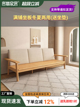 北欧实木沙发简约现代客厅日式小户型三人位冬夏两用实木沙发组合