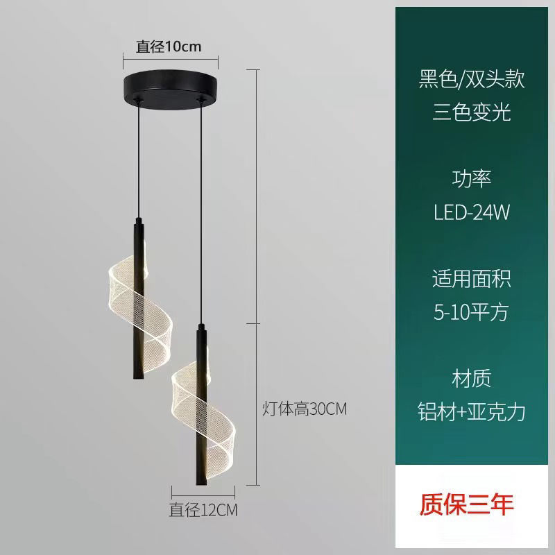 모델 B 검정색 더블 헤드 3색 디밍