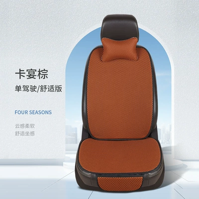 Seat cushion, seat cover, Factory wholesale summer ice silk - cayenne-brown-1-single-seat-1-backrest-1-headrest-massage-net