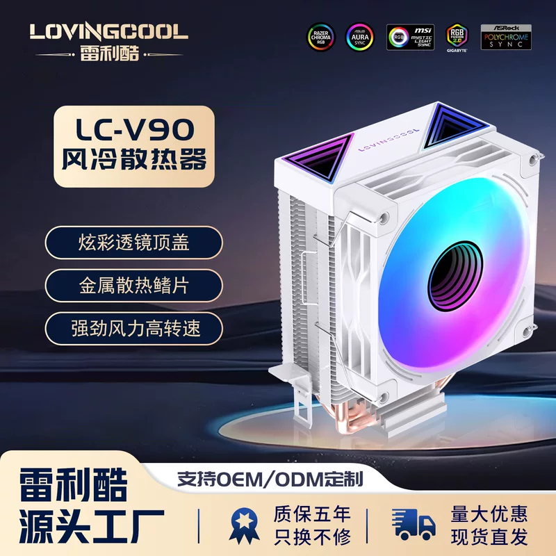 Tower -type two -copper tube CPU radiator chassis computer temperature control ARGB air -cooled Inter silent full platform 2 heat pipe