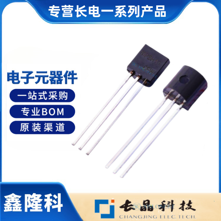 直插三极管 2SC2383 TO-92  现货供应长晶 二三极管/晶体管