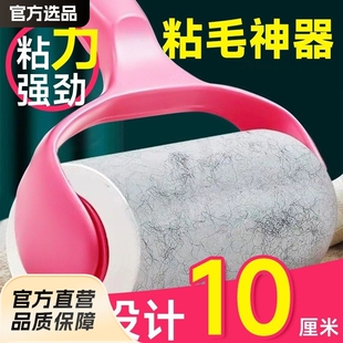 Lint Roller with Tearable Dust Paper for Removing Animal Hair and Clothing Lint Remover