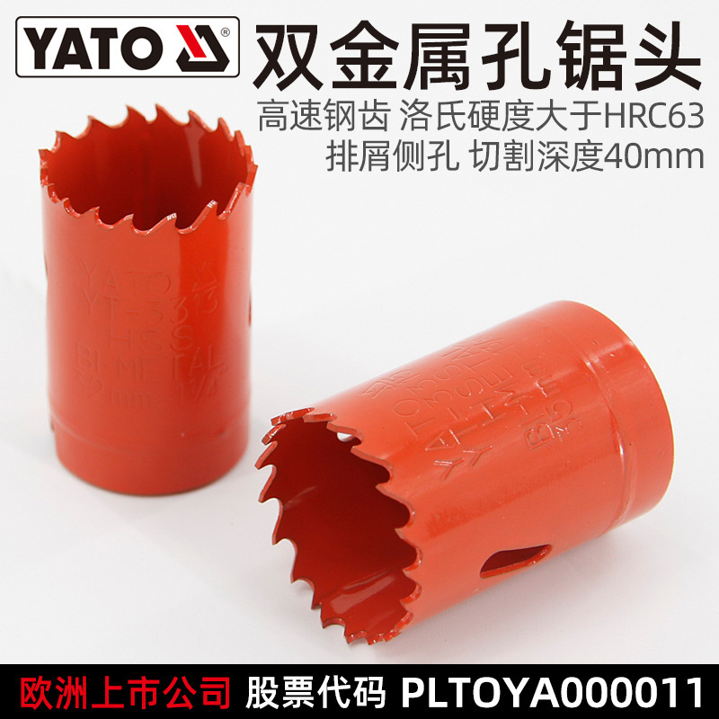 易尔拓双金属木工开孔器钻头32-140mm5/8英寸圆形打孔开口扩孔钻