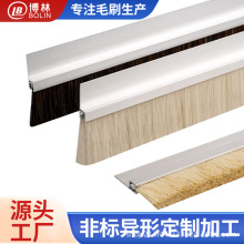 工厂定制铝合金条刷htfu型工业防尘毛刷机床挡水阻燃门底密封刷子
