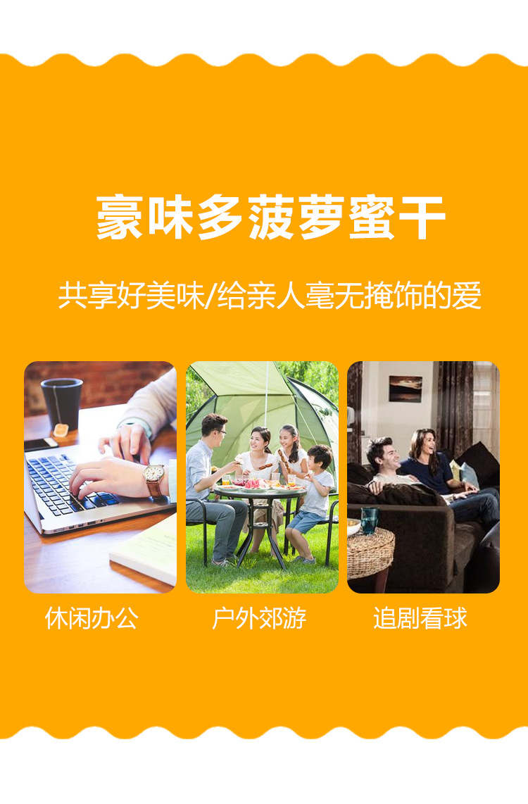 散装菠萝蜜干_10