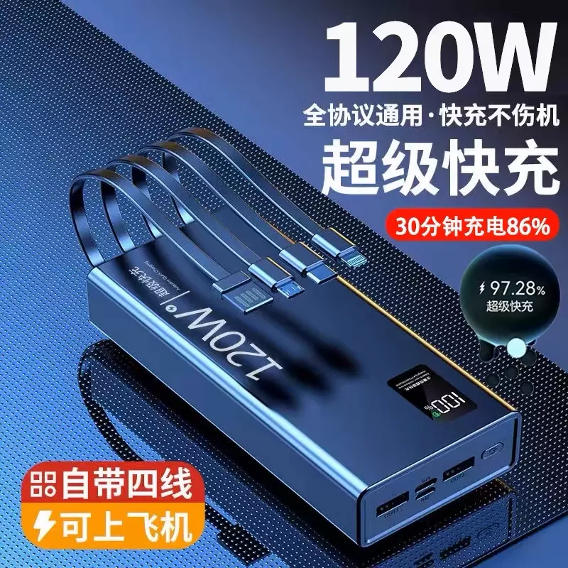 批发跨境超级快充自带线充电宝20000毫安大容量超薄便携移动电源