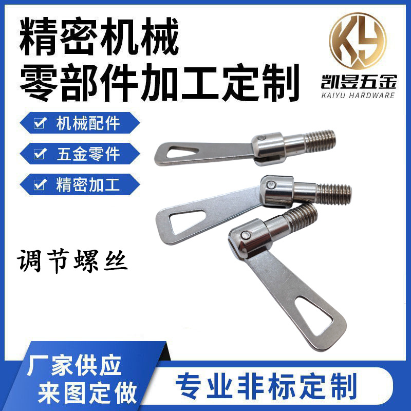 温州非标定制304不锈钢手柄螺丝M6手柄调节螺丝五金销轴车床加工