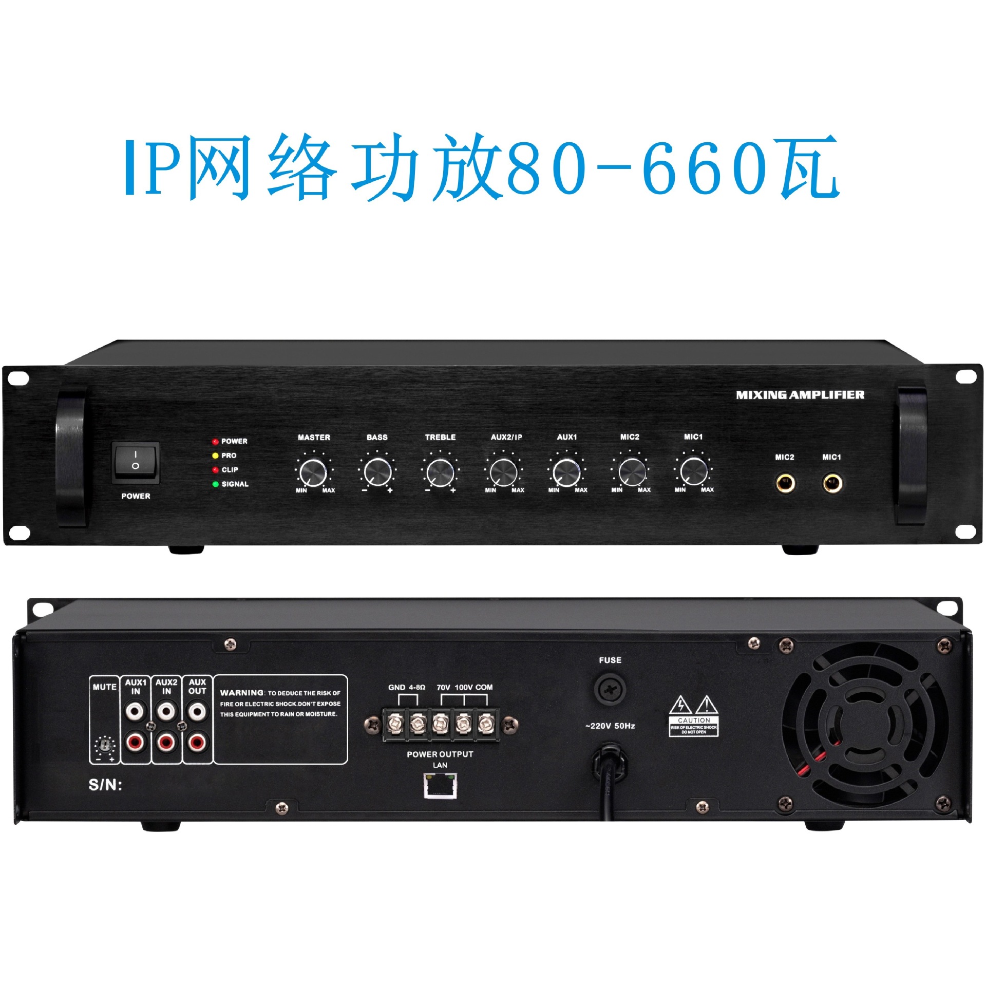 校园IP网络公共广播系统扩声定压功放500瓦SIP网络系统广播功放机