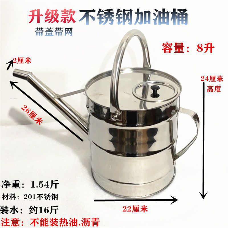 뚜껑과 메쉬가 있는 8리터 스테인리스 스틸