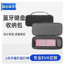 新款键盘收纳包 定制手提键鼠一体式68/98/108键机械键盘收纳包