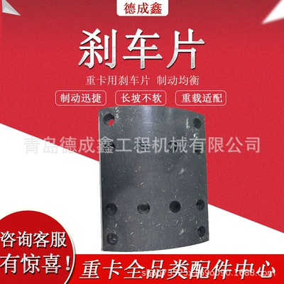 81.50221.0535 Shaanxi Delong Hande körpü əyləc bəndləri 81.50221.0540