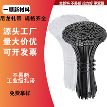 自锁式尼龙扎带5*150*8*200*8*350批发塑料束线带绑带厂家直销