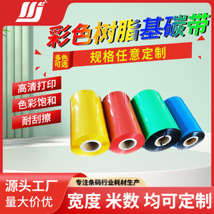 ���S���l���Ʋ�ɫ��֬��̼�� 110mm*300m ��ˮ���ͼt�S�{�G���ɫ