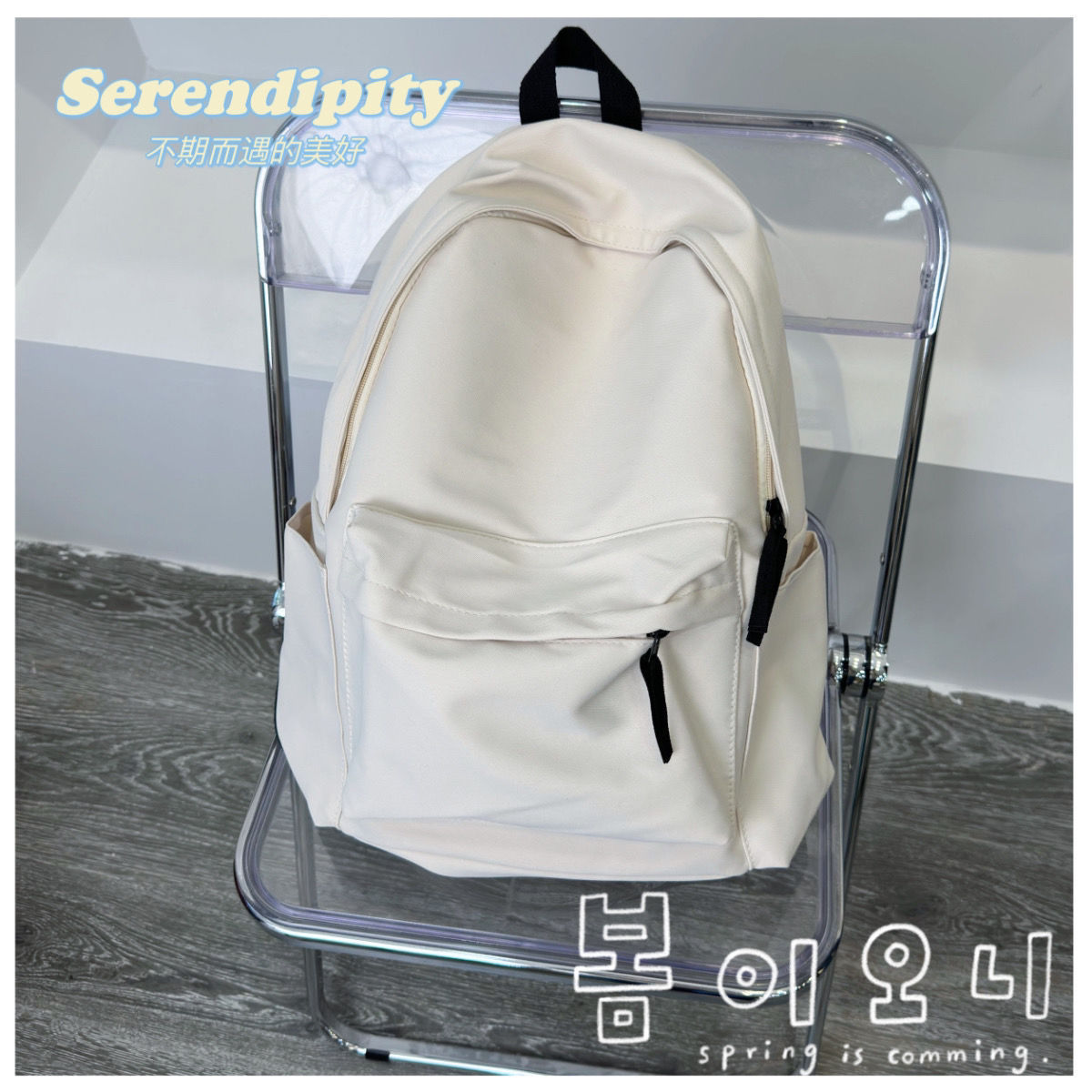 액세서리가 없는 오프화이트