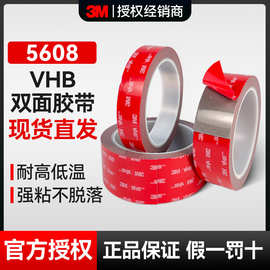 定制3M强力双面胶3M5608双面胶亚克力泡棉胶红色3mVHB耐高温胶带