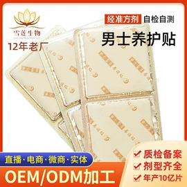 护垫;男士私处护理