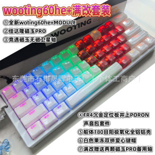wooting60he+���ߴ��S���ƻ������Α�늸��M�������S���]�о�