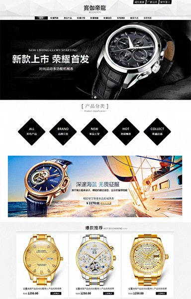 黑白简约手表钟表男装皮具cr