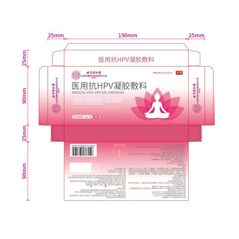 ドロップシッピング北京銅仁堂内廷医療抗 HPV ゲル包帯 4 個/箱在庫卸売|undefined