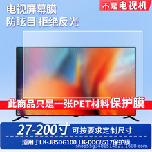 �m���ʾ�LK-J85DG100�ʾ�LK-DDC8517��Ļ�NĤ�������Ĥ������Ĥ