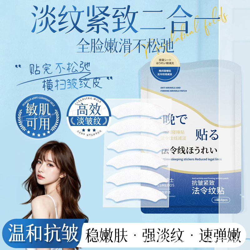 Dr. Yanmei のしわ防止とほうれい線の引き締めパッチは、深く水分を補給し、小じわを薄くし、保湿し、優しく改善します。|undefined