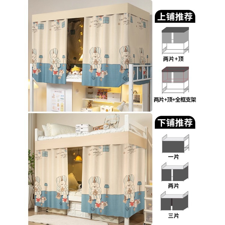 床帘学生宿舍加厚100%强遮光帘寝室上铺男下铺女布帘遮挡帘下桌帘|undefined