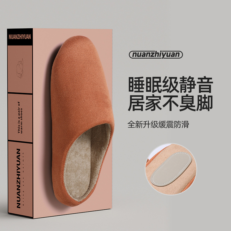 日本式家庭綿スリッパ女性冬静音床室内家庭用ソフト底滑り止め男性カップルパケットヘッダースリッパ