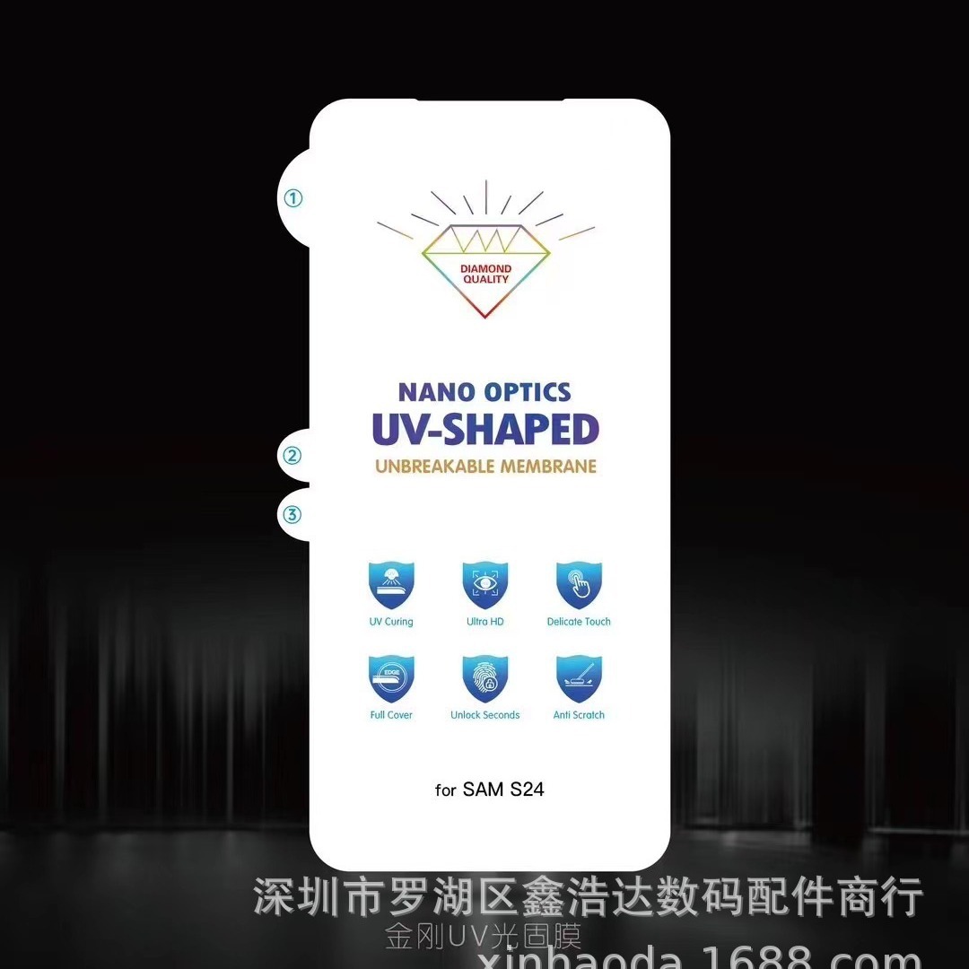 S24Ultra uv curing film for Samsung S24 Diamond invisible uv film S24plus glue-free