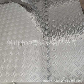 现货花纹铝板铝卷1060小五筋条防滑铝板冷库车间地板材光面铝板