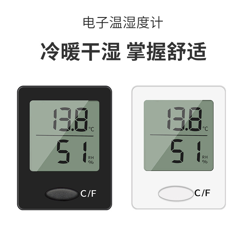 批发电子温湿度计数字湿度计室内电子数字支架温度计