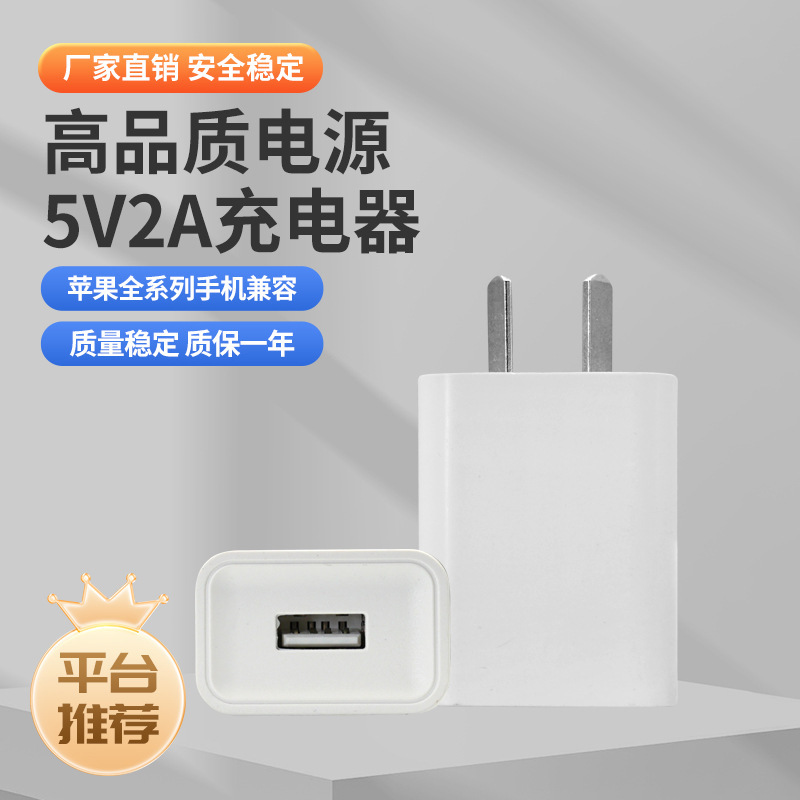 アップルのアンドロイド携帯電話マカオ規格充電ヘッド5V2A米シングルUSB充電ヘッド小ファン充電器を適用する|undefined