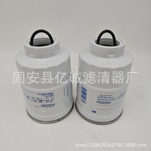 厂家供应工程机械 P550385 柴油滤芯矿山发电机组滤清器过滤器