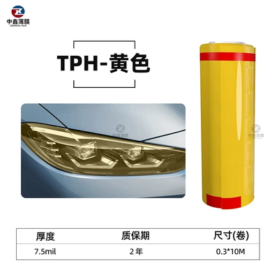 Car headlight protective film, Tph Light Film Car Wrap Ppf - tph-yellow-1-roll