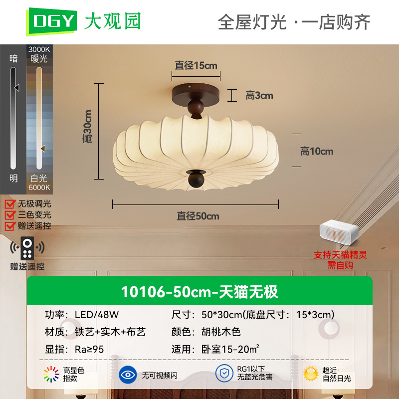 50cm-Tmall Promise-espectro completo