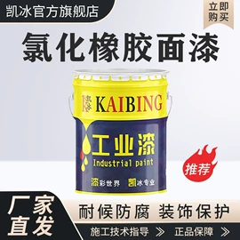 防腐涂料;金属漆;底漆