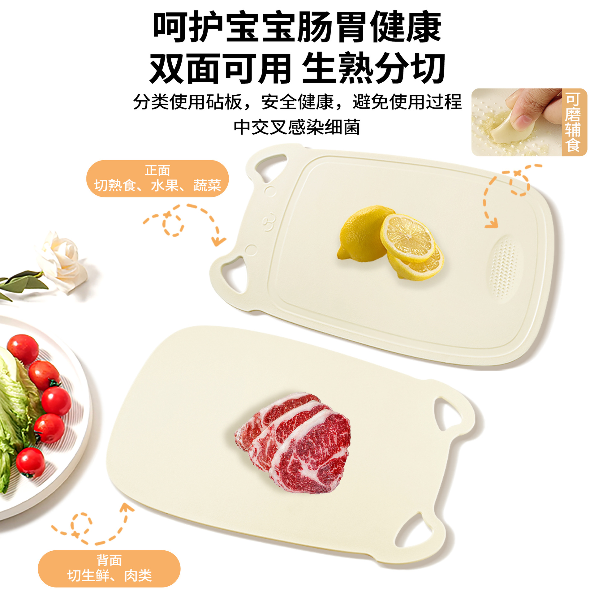 Tablero de cocina para bebés domésticos Tablero de corte de alimentos para bebés Tablero de corte de cocina de dos caras Tablero de corte de frutas Tablero por defecto Pales