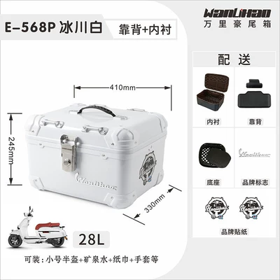 Motorcycle trunk: of aluminum alloy - glacier-white-568pliningbackrest