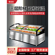 阶梯展示冰柜熟食冷藏柜商用烧烤凉菜保鲜柜串串点菜柜海鲜冷冻柜